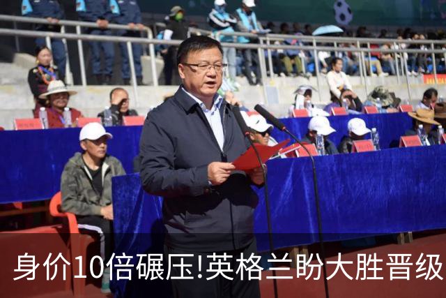 身价10倍碾压!英格兰盼大胜晋级 拒绝黑马奇迹