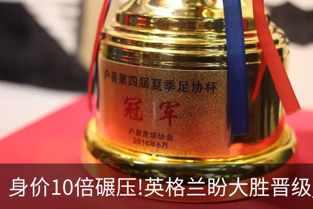 身价10倍碾压!英格兰盼大胜晋级 拒绝黑马奇迹