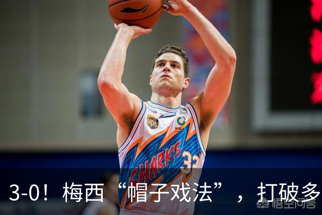 3-0！梅西“帽子戏法”，打破多项纪录，齐达内儿子“发挥失常”